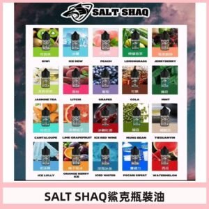 鯊克煙油SALT SHAQ電子煙瓶裝煙油|30ML/40MG