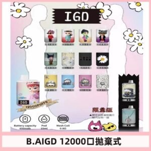 BAIGD拋棄式12000口拋棄式電子煙