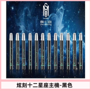 爅嘶MSO十二星座主機 炫刻十二星座系列發光一代通用煙桿